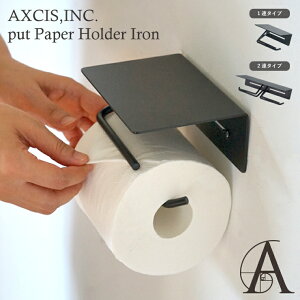 ペーパーホルダー put プット アイアン HS3498 HS3500 1連 2連 棚付き シングル ダブル トイレットペーパーホルダーカバー 鉄製 マット仕上げ DIY 日曜大工 リフォーム 鉄 ブラック トイレ収納 すき