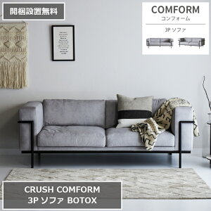 3P\t@ BOTOX {gbNX X}[gt@ubN 198cm×92cm 74cm ʍ41cm xxbg X`[ COMFORM RtH[ CRUSH NbV _CjO\t@ \t@xbh ֎q 2l| 3l| 