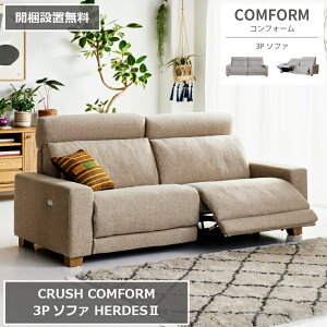 3P\t@ HERDES2 n[fX2 dNCi[ X}[gt@ubN 199cm×154cm 91cm ʍ43cm 2 COMFORM RtH[ CRUSH NbV _CjO\t@ \t@xbh ֎q 2l| 3l|