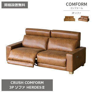 3P\t@ HERDES2 n[fX2 dNCi[ X[p[U[ebNX 199cm×154cm 91cm ʍ43cm 2 COMFORM RtH[ CRUSH NbV _CjO\t@ \t@xbh ֎q 2l| 3l