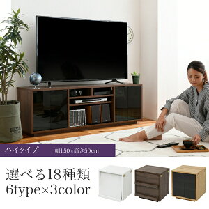 �e���r�{�[�h FTV-HIGHSET ��150cm ���s��42.5/43/39cm ����50cm �I�ׂ�18��� 6�^�C�v 3�F TV�� �e���r�� ���[�{�[�h ���[�t�� �L���r�l�b�g ���R�[�_�[���[ DVD���b�N �I ���b�N ���r���O �_�C�j���O �X