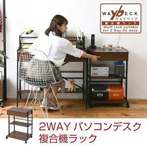 2WAY �����@���b�N KKS-0012 ��51cm ���s��40cm ����73.5cm �L���X�^�[�t�� �p�\�R���f�X�N �v�����^�[���b�N PS�f�X�N �T�C�h���b�N �`�F�X�g �e�[�u�� �� �{�I SOHO A4 �I ���b�N ���r���O �_�C�j���O 