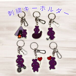 ��݂ƃL�[�z���_�[/�L�����N�^�[/���킢��/�L�[�z���_�[/�L�[�����O/�J���r�i/��݂�/�������/���̎q/�j�̎q/�}�X�R�b�g