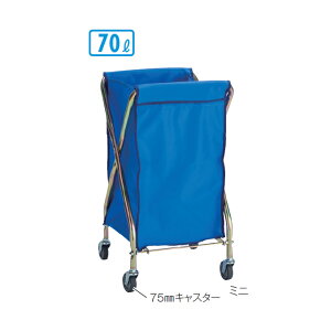 清掃カート ゴミ回収カート ダストカーSD ミニ (本体・袋セット) 70L テラモト DS-225-021-3 清掃 店舗 集積保管容器 商業施設 病院 食堂 ゴミ 【代引き決済不可・個人様宅配送不可・法人様のみ】