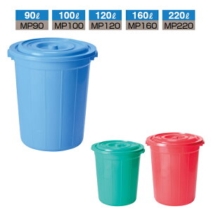 ���ʉ��BOX �ی^�y�[�� MP �{�́{�W ���ݔ� 90L 100L 120L 160L 220L �~�[ ���H�X �H�� �S�~�� ���ݔ� �y������ϕs�z