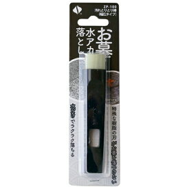 汚れとりとり棒 ZP-100 セイワ 幅広タイプ お墓 お盆 水あか 水アカ 頑固 汚れ取り がっちりマンデー