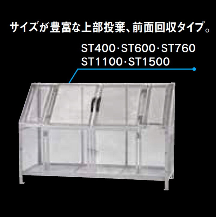 楽天市場】大型集積ゴミステーション ジャンボメッシュ ST1100 