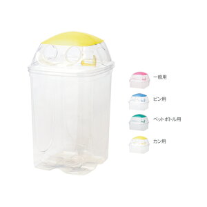 分別ゴミ箱 屋内 分別 リサイクル 透明エコダスター #90 一般用 ビン用 ペットボトル用 カン用 キャップ用 セキスイ 90L ごみ箱 ダストボックス