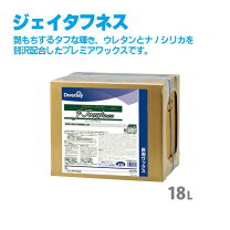 楽天市場】床用ワックス 激安の通販