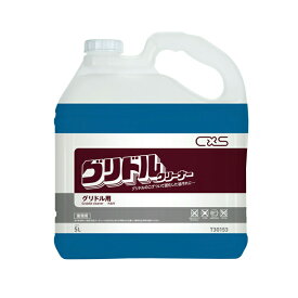 シーバイエス 油脂専用洗剤 グリドルクリーナー 5L