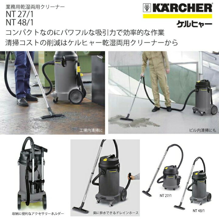 楽天市場】ケルヒャージャパン バキューム 業務用 乾湿両用クリーナー