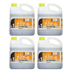 まとめ買い 4個 ニイタカ 油落し洗剤 ニューケミクール 4kg