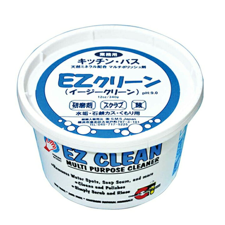 楽天市場】SMSjapan クリーナー EZクリーン イージークリーン 340g 