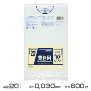 業務用ポリ袋(半透明) 0.030mm厚 20L 600枚(10枚×60冊)(ジャパックス P-24)(ごみ収集 分別 ゴミ箱 ゴミ袋 激安)