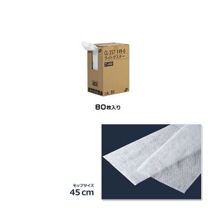 【モップ用ダスター】から拭き用 ライトダスターT(スタンダードタイプ) T-49(モップサイズ45cm)(ケース販売80枚入)(テラモト CL-357-149-0)(オフィス 工場 学校 清掃用品)