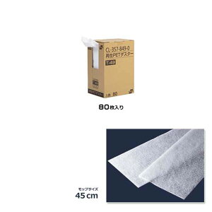 【モップ用ダスター】から拭き用 再生PETダスターT-49(モップサイズ45cm)(ケース販売80枚入)(テラモト CL-357-849-0)(オフィス 工場 学校 清掃用品)