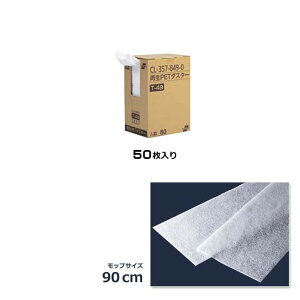 ybvp_X^[z@p ĐPET_X^[T-99(bvTCY90cm)(P[X̔50)(eg CL-357-899-0)(ItBX H wZ |pi)