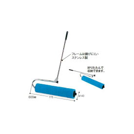 吸水ローラー(ローラーサイズ:600mm) 業務用 (テラモト CL-862-402-0)(テニスコート グラウンド スポーツ施設)【代引決済不可】