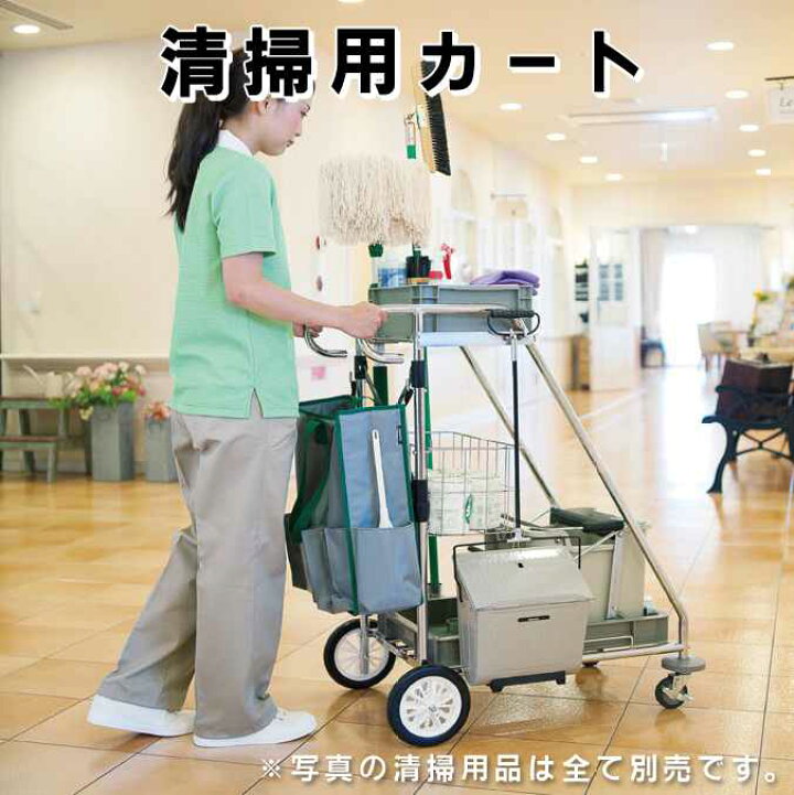 楽天市場】【清掃用カート】ビルメン カートH(テラモト DS-571-410-0 