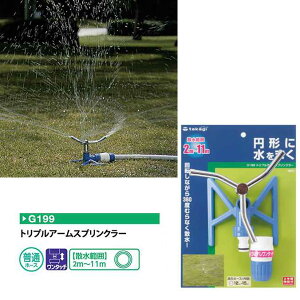 スプリンクラー 庭の人気商品 通販 価格比較 価格 Com スプリンクラー 庭の人気商品 通販 価格比較 価格 Com
