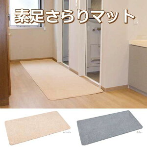 (�Ɩ��p�o�X�}�b�g)�f�������}�b�g�y90×180cm�z(�e�����g MR-146-048)(�����C ���� �K�� ���� �����)(�T�C�Y�I�[�_�[�Ή����i)