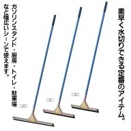 【水切り】 コンドル ドライワイパー(幅約60cm) (山崎産業 WI543-060U-MB) (お掃除)【同梱不可】
