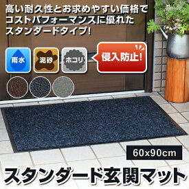 楽天市場 玄関マット 業務用 おしゃれの通販