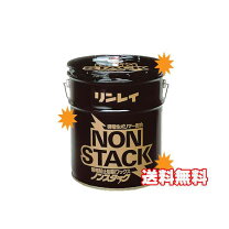 楽天市場】ノンスタック リンレイの通販