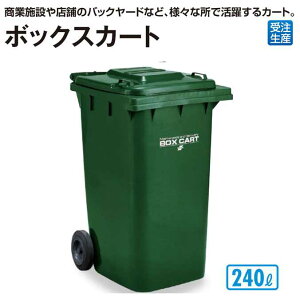 Ǝ{݂Ȃǂ̃obN[hɍœKI{bNXJ[g240(eg)(~[ Ǝ{ HX H S~ )yϕsz