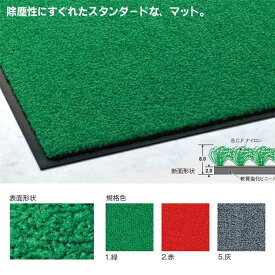 玄関マット 屋内 屋外 業務用 除塵性にすぐれたスタンダードマット ニュートレビアン 【75×90cm】(テラモト MR-034-242)(学校 店舗 室内 オフィス 激安)(サイズオーダー対応商品)