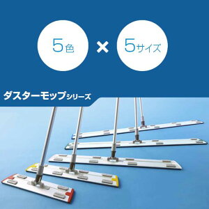 �v���e�b�N �_�X�^�[���b�v �l�I�X 1200mm(�R��Y�� DU664-120U-MB) ���|�� ���|