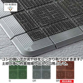 玄関マット(屋外・業務用)クロスハードマット 【90×150cm】(山崎産業 F-112-15)(店舗 大 激安)(サイズオーダー対応商品)【代引決済不可】