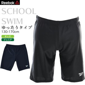 REEBOK 男の子 ロング丈ゆったりフィットスイムルーズパンツ キッズ ジュニア スクール水着対応 リーボックフィットネス