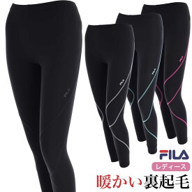 FILA フィラ レディース あったか保温 裏起毛コンプレッションロングインナータイツ アンダーウェア パンツ マラソン ジョギング