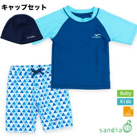 キャップセット 子供水着 男の子 キッズ 水着 sandia サンディア ラッシュガードセット 三角