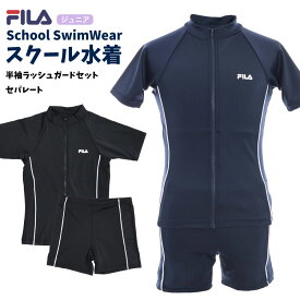 FILA スクール水着 半袖ラッシュガードセット キッズ ジュニア 子供用 女の子 UVカット