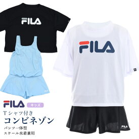 FILA Tシャツ付きサロペット2点セット 女の子 キッズ ジュニア スクール兼用 フィラ コンビネゾン