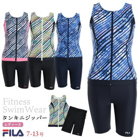 FILA フィットネス水着 レディース バイアスボーダーフルジップセパレート タンキニ水着 スイミング めくれ防止 フィラ