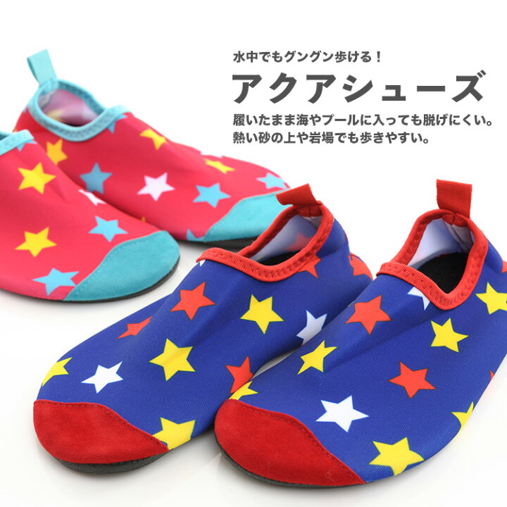 楽天市場 アクアシューズ キッズ スターイラスト California Shore ウォーターシューズ マリンシューズ サンダル 水着 ラッシュガードのcdmストア