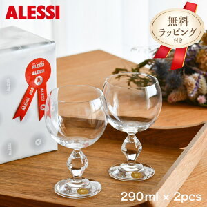 �y���b�s���O�t�z �A���b�V�B ���C���O���X �|���g�X �y�A 2�Z�b�g 290ml ALESSI PORTHOS GV11/0 ��������