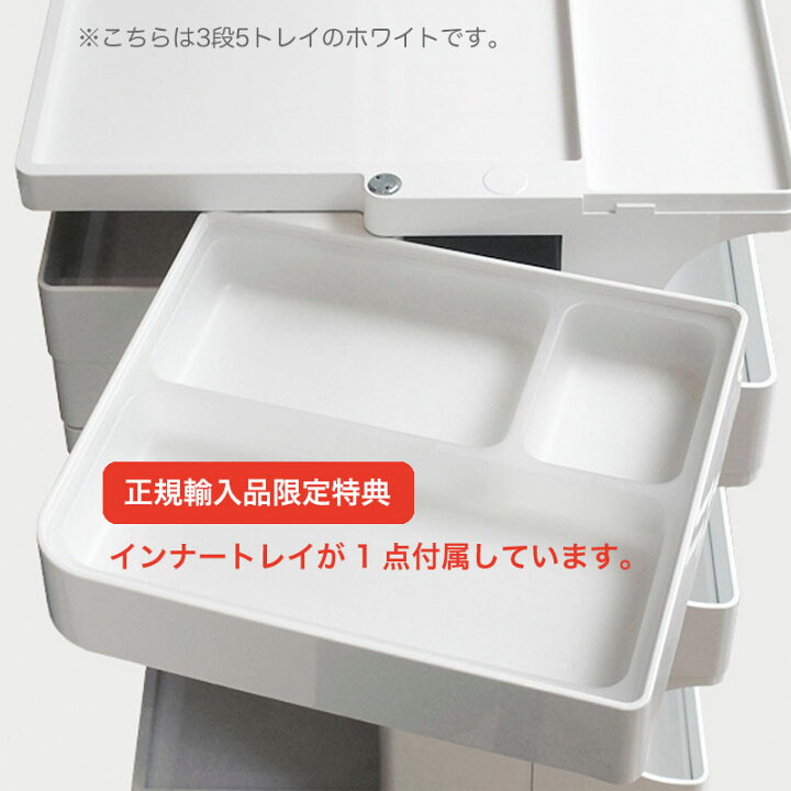 楽天市場】【即納在庫あり】 ボビーワゴン 3段 5トレイ ストーン 