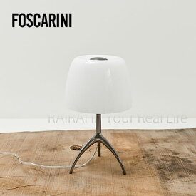 【正規品/送料無料】 フォスカリーニ デスクライト テーブルランプ ルミエール Sサイズ ホワイト ブラッククローム FOSCARINI Lumiere Piccola 送料無料