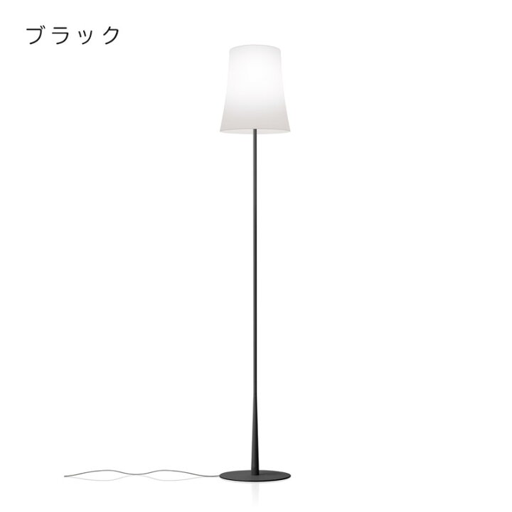 楽天市場】フォスカリーニ フロアランプ バーディ イージー FOSCARINI 