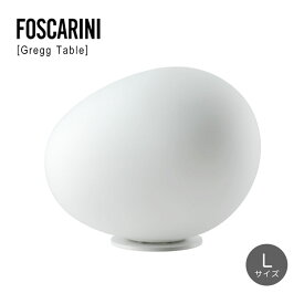 フォスカリーニ テーブルランプ Lサイズ ホワイト FOSCARINI GREGG Table Grande グレッグ おしゃれ 送料無料