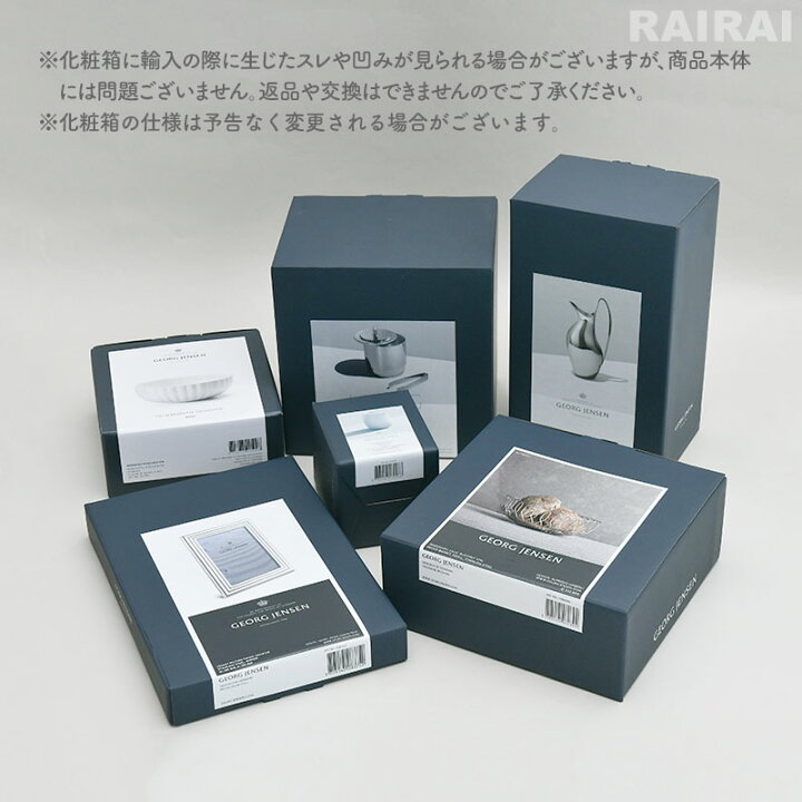楽天市場】ジョージジェンセン ボックス L ハート Georg Jensen HEART 