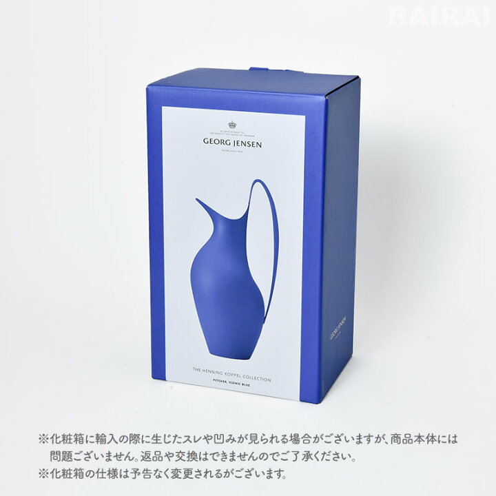楽天市場】ジョージジェンセン ピッチャー 0.75L へニング コッペル 