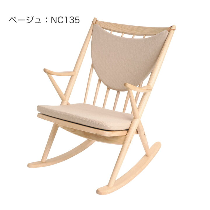 楽天市場】グリーンホルト フランクス ロッキング チェア リバコ 完成 