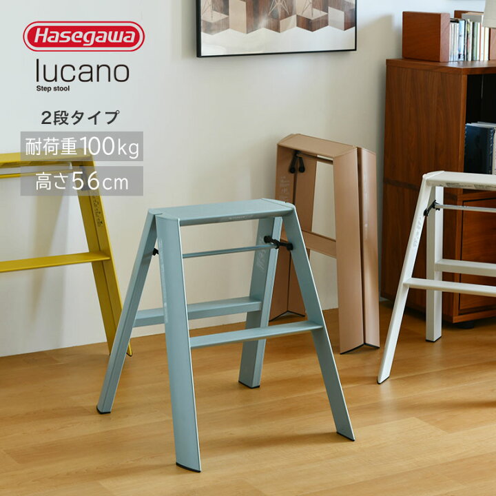 楽天市場】長谷川工業 ルカーノ 2ステップ hasegawa lucano 2-step 
