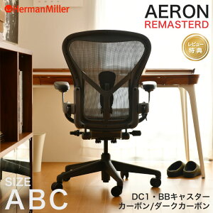 n[}~[ A[`FA }X^[h J[{t[ _[NJ[{x[X ATCY BTCY CTCY BB DC1 LX^[ AeronChairs Remastered Herman Miller yr[v[gz