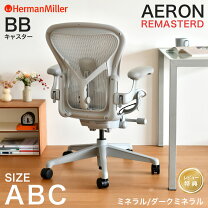楽天市場】アーロンチェア ポリッシュドアルミ フル装備 bサイズの通販